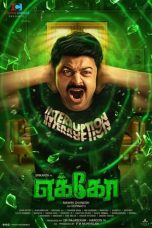 Nonton Film ECHO (2023)